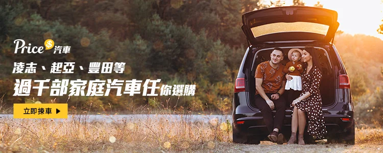 家庭車