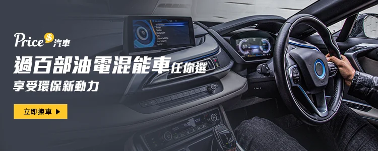 混能車